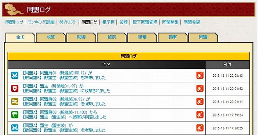 画像ギャラリー No.007のサムネイル画像 / 「ブラウザ三国志」に，気軽に楽しめるPvPコンテンツ「大決戦イベント[制圧戦]」が登場。プロデューサーと運営ディレクターが語る，もう一つの戦争の魅力とは