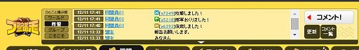 画像ギャラリー No.008のサムネイル画像 / 「ブラウザ三国志」に，気軽に楽しめるPvPコンテンツ「大決戦イベント[制圧戦]」が登場。プロデューサーと運営ディレクターが語る，もう一つの戦争の魅力とは