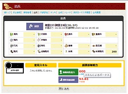 画像ギャラリー No.009のサムネイル画像 / 「ブラウザ三国志」に，気軽に楽しめるPvPコンテンツ「大決戦イベント[制圧戦]」が登場。プロデューサーと運営ディレクターが語る，もう一つの戦争の魅力とは