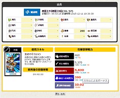 画像ギャラリー No.010のサムネイル画像 / 「ブラウザ三国志」に，気軽に楽しめるPvPコンテンツ「大決戦イベント[制圧戦]」が登場。プロデューサーと運営ディレクターが語る，もう一つの戦争の魅力とは