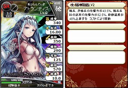 画像ギャラリー No.007のサムネイル画像 / 「ブラウザ三国志」,「ラグナブレイク・サーガ」とコラボを実施。新ワールドの公開も