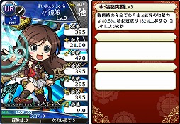 画像ギャラリー No.008のサムネイル画像 / 「ブラウザ三国志」,「ラグナブレイク・サーガ」とコラボを実施。新ワールドの公開も