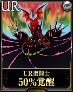 画像ギャラリー No.005のサムネイル画像 / 「ブラウザ三国志」と「聖闘士星矢 ビッグバンコスモ」のコラボがYahoo! Mobageで開催