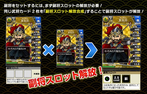 画像ギャラリー No.003のサムネイル画像 / 7周年を迎える「ブラウザ三国志」で大型アップデート実施。武将の性能に大きな変化をもたらす新機能「副将」について開発チームに聞いた