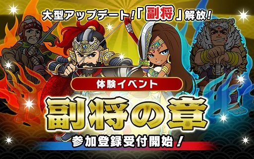 画像ギャラリー No.004のサムネイル画像 / 7周年を迎える「ブラウザ三国志」で大型アップデート実施。武将の性能に大きな変化をもたらす新機能「副将」について開発チームに聞いた