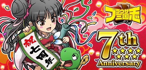 画像ギャラリー No.005のサムネイル画像 / 7周年を迎える「ブラウザ三国志」で大型アップデート実施。武将の性能に大きな変化をもたらす新機能「副将」について開発チームに聞いた