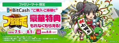 画像ギャラリー No.004のサムネイル画像 / 「ブラウザ三国志」が7月15日で7周年。武将育成の新要素「副将」が体験できるイベントワールドの事前登録開始