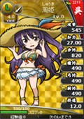 画像ギャラリー No.004のサムネイル画像 / 「ブラウザ三国志」，大号令イベント[討伐戦]〜戦姫夏の陣〜開催