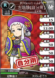 画像ギャラリー No.007のサムネイル画像 / 「ブラウザ三国志」，大号令イベント[討伐戦]〜戦姫夏の陣〜開催