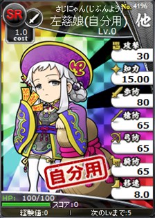 画像ギャラリー No.008のサムネイル画像 / 「ブラウザ三国志」，大号令イベント[討伐戦]〜戦姫夏の陣〜開催