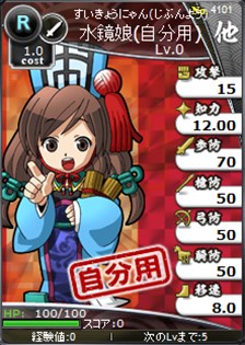 画像ギャラリー No.010のサムネイル画像 / 「ブラウザ三国志」，大号令イベント[討伐戦]〜戦姫夏の陣〜開催