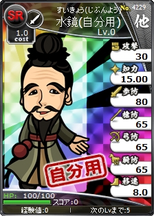 画像ギャラリー No.006のサムネイル画像 / 「ブラウザ三国志」と「のぶニャがの野望」のコラボキャンペーンが本日開始