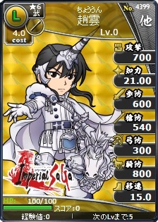 画像ギャラリー No.002のサムネイル画像 / 「ブラウザ三国志」と「インペリアル サガ」のコラボキャンペーンが本日スタート