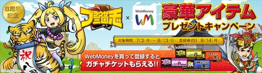 画像ギャラリー No.003のサムネイル画像 / 「ブラウザ三国志」,8周年を記念して「クラシックワールド」が登場