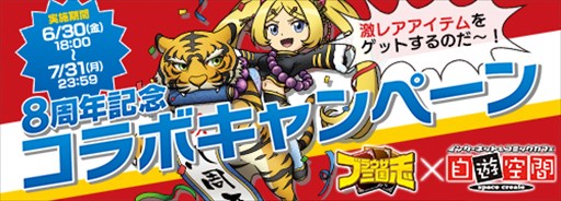 画像ギャラリー No.004のサムネイル画像 / 「ブラウザ三国志」,8周年を記念して「クラシックワールド」が登場