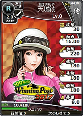 画像ギャラリー No.005のサムネイル画像 / 「ブラウザ三国志」が「100万人のWinning Post Special」とのコラボを実施