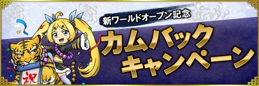 画像ギャラリー No.010のサムネイル画像 / 「ブラウザ三国志」が「100万人のWinning Post Special」とのコラボを実施