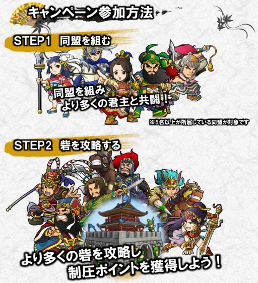 画像ギャラリー No.003のサムネイル画像 / 「ブラウザ三国志」で新ワールドがオープン。100万円分のCPを山分けするキャンペーン開催