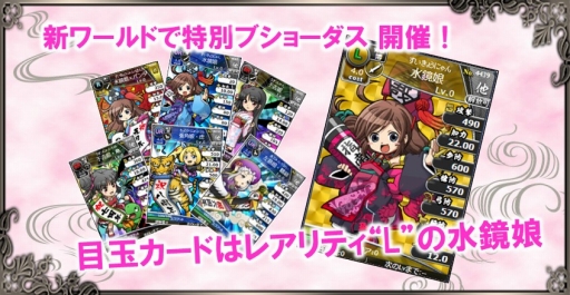 画像ギャラリー No.007のサムネイル画像 / 「ブラウザ三国志」で新ワールドがオープン。100万円分のCPを山分けするキャンペーン開催