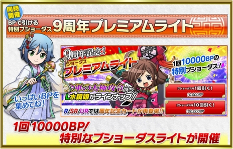 画像ギャラリー No.004のサムネイル画像 / 「ブラウザ三国志」，9周年アップデートで史実をモチーフとした新ワールドや「自動鹵獲機能」のβ版を実装。記念のキャンペーンも