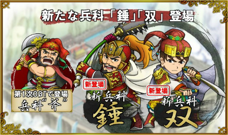 画像ギャラリー No.004のサムネイル画像 / 「ブラウザ三国志」，アップデート先行体験イベント第2弾「天象の乱・夏」の参加者募集がスタート