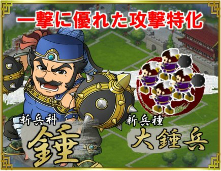 画像ギャラリー No.005のサムネイル画像 / 「ブラウザ三国志」，アップデート先行体験イベント第2弾「天象の乱・夏」の参加者募集がスタート