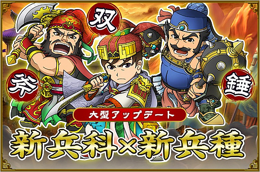 画像ギャラリー No.003のサムネイル画像 / 「ブラウザ三国志」，大型アップデート「武侯祭」が11月7日に実施