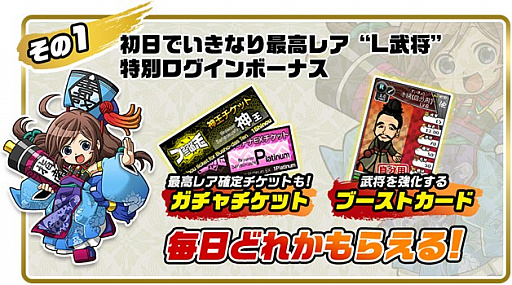 画像ギャラリー No.008のサムネイル画像 / 「ブラウザ三国志」，大型アップデート「武侯祭」が11月7日に実施