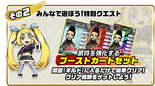 画像ギャラリー No.009のサムネイル画像 / 「ブラウザ三国志」，大型アップデート「武侯祭」が11月7日に実施