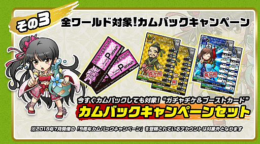 画像ギャラリー No.010のサムネイル画像 / 「ブラウザ三国志」，大型アップデート「武侯祭」が11月7日に実施