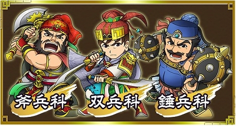 画像ギャラリー No.002のサムネイル画像 / 「ブラウザ三国志」，3種の新兵科や新要素「天候」などを追加する大型アップデート「武侯祭」が実装＆DMM GAMES版がサービス開始