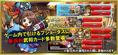 画像ギャラリー No.003のサムネイル画像 / 「ブラウザ三国志」，3種の新兵科や新要素「天候」などを追加する大型アップデート「武侯祭」が実装＆DMM GAMES版がサービス開始