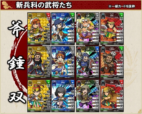 画像ギャラリー No.004のサムネイル画像 / 「ブラウザ三国志」,3種の新兵科や新要素「天候」などを追加する大型アップデート「武侯祭」が実装&DMM GAMES版がサービス開始