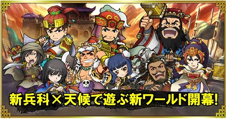 画像ギャラリー No.011のサムネイル画像 / 「ブラウザ三国志」，3種の新兵科や新要素「天候」などを追加する大型アップデート「武侯祭」が実装＆DMM GAMES版がサービス開始