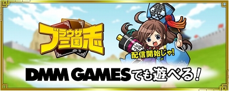 画像ギャラリー No.014のサムネイル画像 / 「ブラウザ三国志」，3種の新兵科や新要素「天候」などを追加する大型アップデート「武侯祭」が実装＆DMM GAMES版がサービス開始