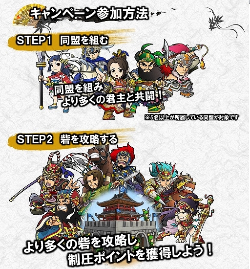 画像ギャラリー No.003のサムネイル画像 / 「ブラウザ三国志」,新設された「w24 ワールド」で100万円分のCPを争奪する“砦攻略キャンペーン”を実施