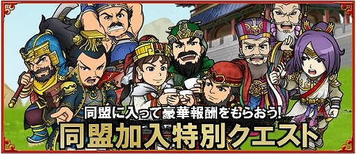 画像ギャラリー No.007のサムネイル画像 / 「ブラウザ三国志」,新設された「w24 ワールド」で100万円分のCPを争奪する“砦攻略キャンペーン”を実施