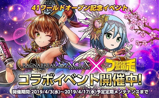 画像ギャラリー No.010のサムネイル画像 / 「ブラウザ三国志」,新設された「w24 ワールド」で100万円分のCPを争奪する“砦攻略キャンペーン”を実施