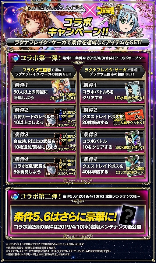 画像ギャラリー No.011のサムネイル画像 / 「ブラウザ三国志」,新設された「w24 ワールド」で100万円分のCPを争奪する“砦攻略キャンペーン”を実施