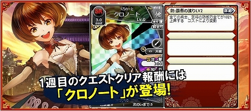 画像ギャラリー No.012のサムネイル画像 / 「ブラウザ三国志」,新設された「w24 ワールド」で100万円分のCPを争奪する“砦攻略キャンペーン”を実施