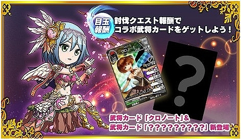 画像ギャラリー No.013のサムネイル画像 / 「ブラウザ三国志」,新設された「w24 ワールド」で100万円分のCPを争奪する“砦攻略キャンペーン”を実施