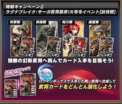画像ギャラリー No.016のサムネイル画像 / 「ブラウザ三国志」,新設された「w24 ワールド」で100万円分のCPを争奪する“砦攻略キャンペーン”を実施