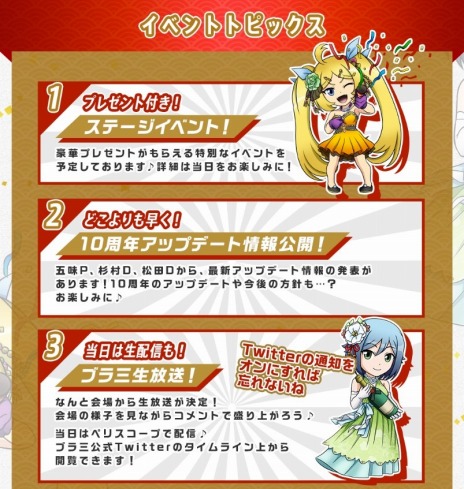 画像ギャラリー No.004のサムネイル画像 / 「ブラウザ三国志」の10周年特設サイトが本日オープン。オフラインイベント「10周年記念ファン感謝祭」が7月14日に開催