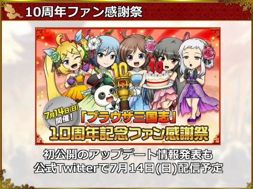 画像ギャラリー No.012のサムネイル画像 / 「ブラウザ三国志」10周年記念インタビュー。3名のキーパーソンに,これまでの挑戦や今後のアップデートについて聞いた