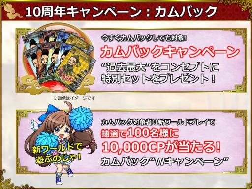 画像ギャラリー No.016のサムネイル画像 / 「ブラウザ三国志」10周年記念インタビュー。3名のキーパーソンに，これまでの挑戦や今後のアップデートについて聞いた