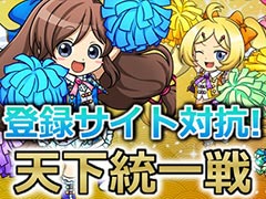 「ブラウザ三国志」10周年記念企画「登録サイト対抗！天下統一戦」の事前登録受付が本日スタート