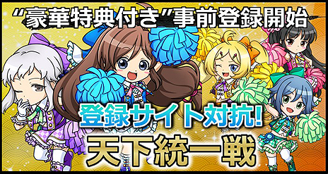 画像ギャラリー No.004のサムネイル画像 / 「ブラウザ三国志」10周年記念企画「登録サイト対抗！天下統一戦」の事前登録受付が本日スタート