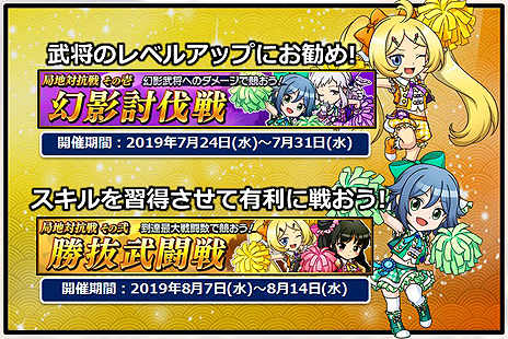 画像ギャラリー No.007のサムネイル画像 / 「ブラウザ三国志」10周年記念企画「登録サイト対抗！天下統一戦」の事前登録受付が本日スタート