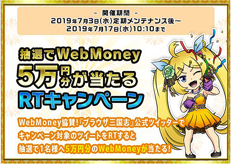 画像ギャラリー No.009のサムネイル画像 / 「ブラウザ三国志」10周年記念企画「登録サイト対抗！天下統一戦」の事前登録受付が本日スタート
