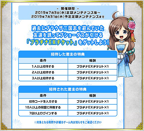 画像ギャラリー No.011のサムネイル画像 / 「ブラウザ三国志」10周年記念企画「登録サイト対抗！天下統一戦」の事前登録受付が本日スタート